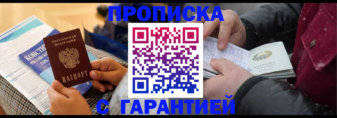 регистрация для школы в Тобольске