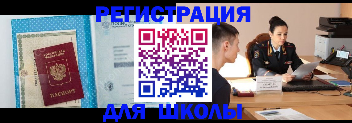 прописка гарантия в Тобольске