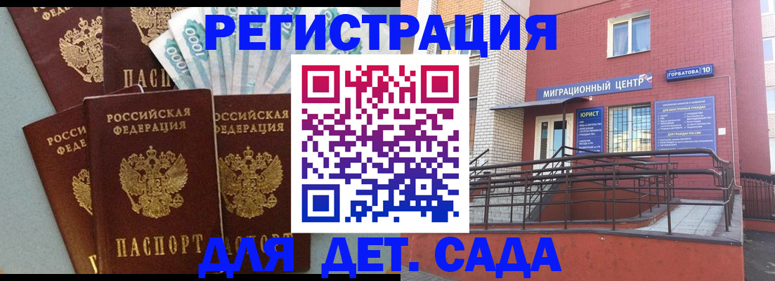 временная регистрация гарантия в Тобольске