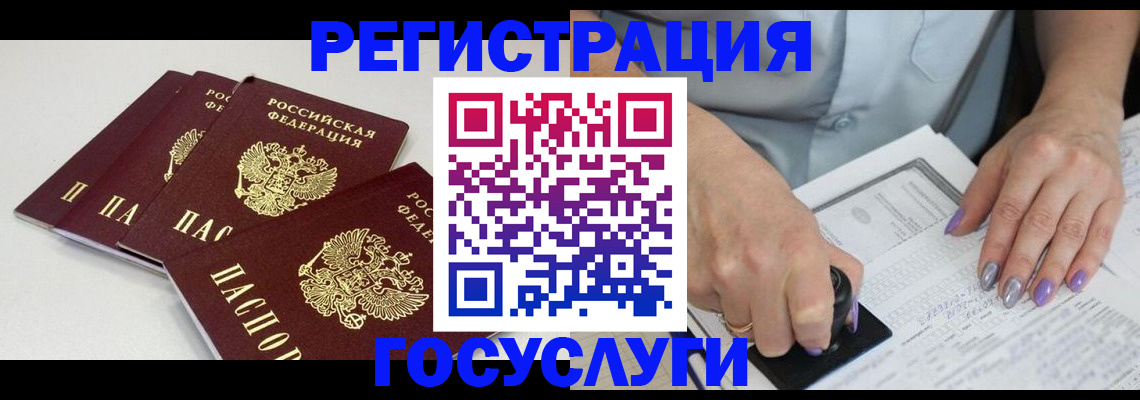 прописка от собственника в Тобольске